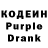Кодеин Purple Drank Top gems2