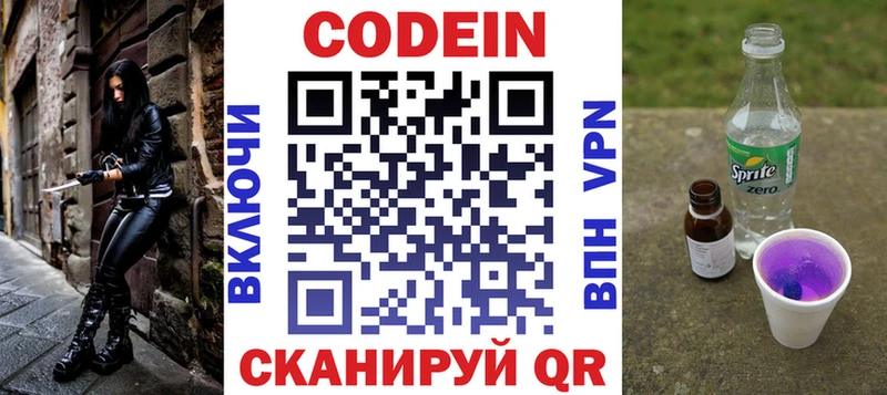 купить наркоту  Мурино  Codein Purple Drank 
