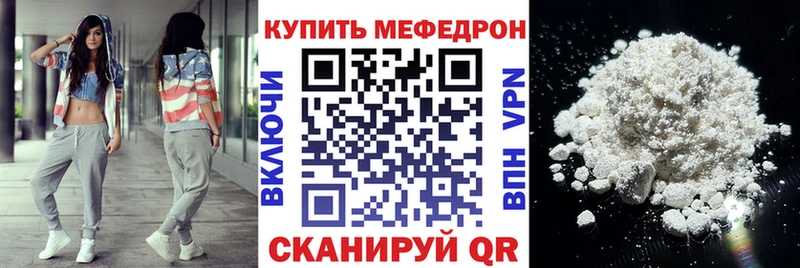Мефедрон mephedrone  цены наркотик  Мурино 